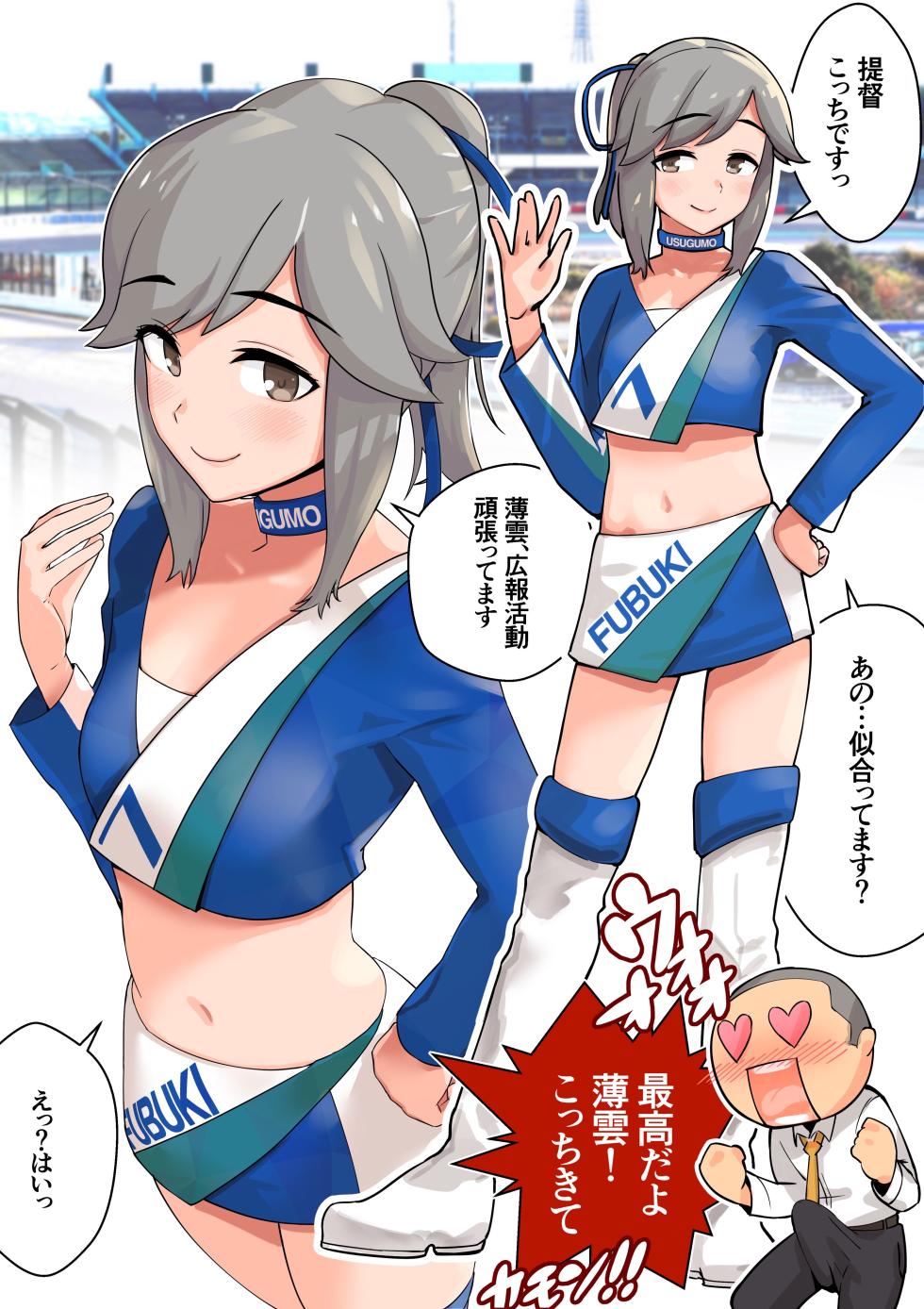 [ASAVA] RQ Usugumo-chan to Shizai Souko de Kossori H suru Ohanashi (Kantai Collection -KanColle-) - Page 2