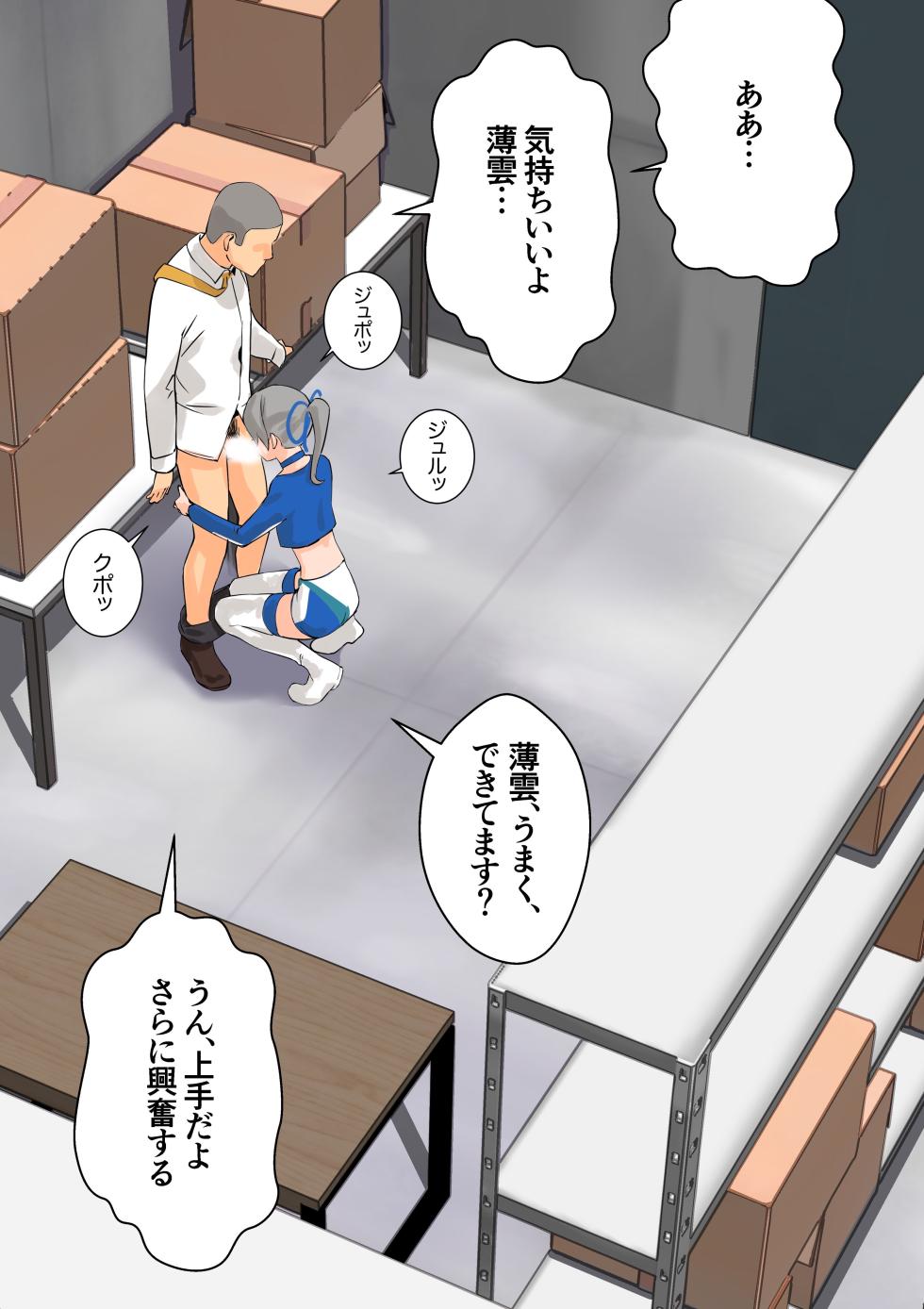 [ASAVA] RQ Usugumo-chan to Shizai Souko de Kossori H suru Ohanashi (Kantai Collection -KanColle-) - Page 5