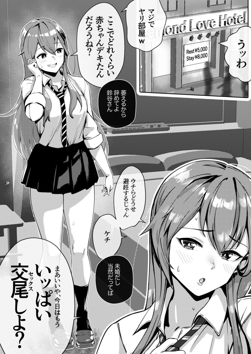 [ASAVA] コスプレ鈴谷さん できたところまで - Page 4