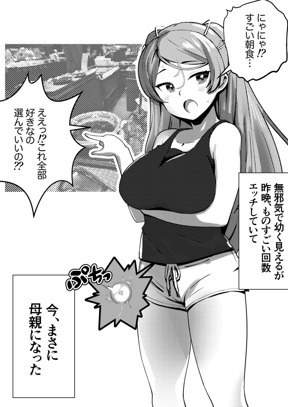 [ASAVA] カブちゃん種付祭り！！ - Page 12