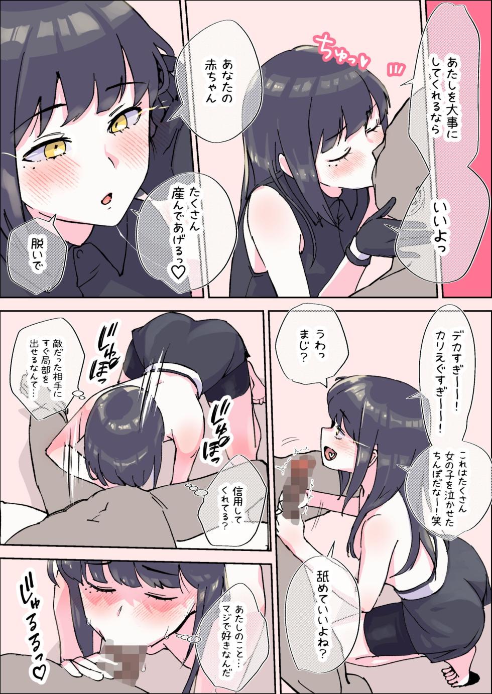 [ASAVA] 外南洋駆逐棲姫を捕まえたので - Page 2