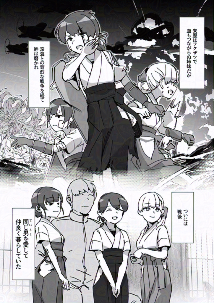 [ASAVA] 大鷹型三姉妹のお話 - Page 2