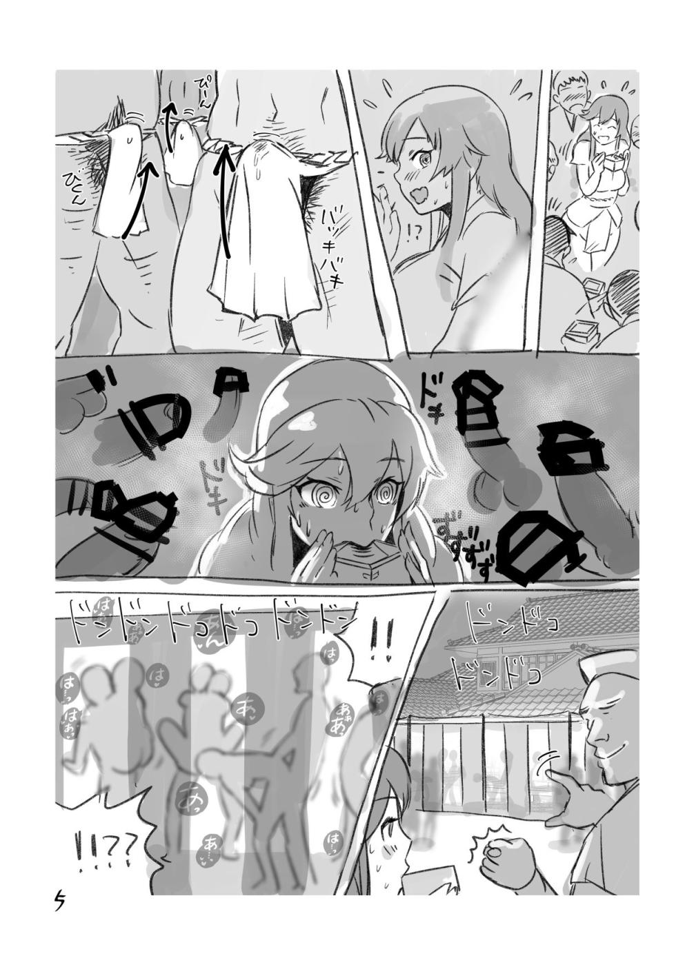 [ASAVA] 能代奇祭 - Page 5