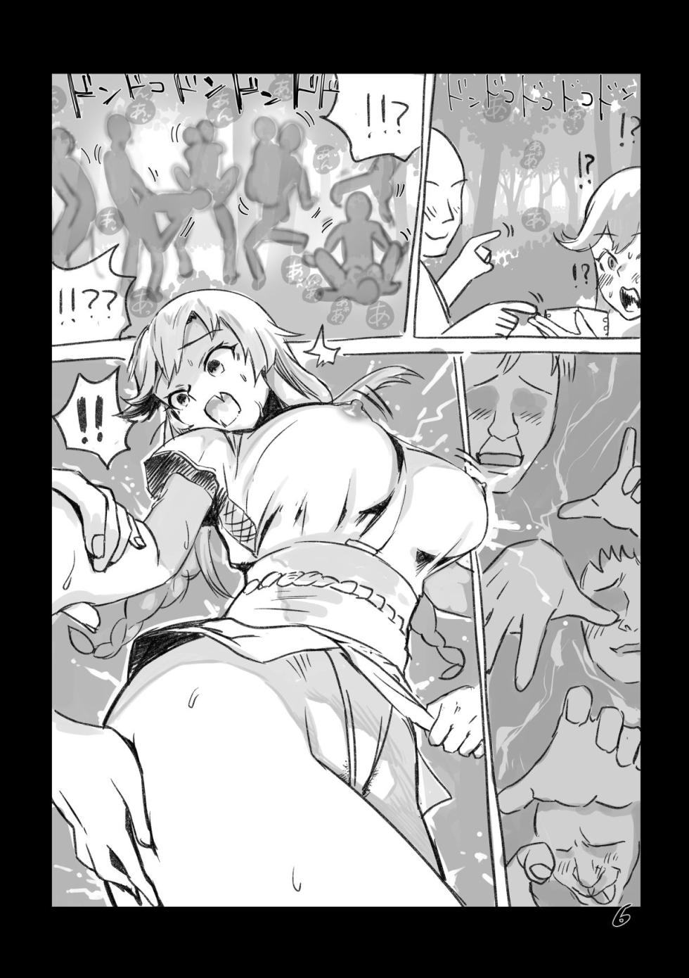 [ASAVA] 能代奇祭 - Page 6