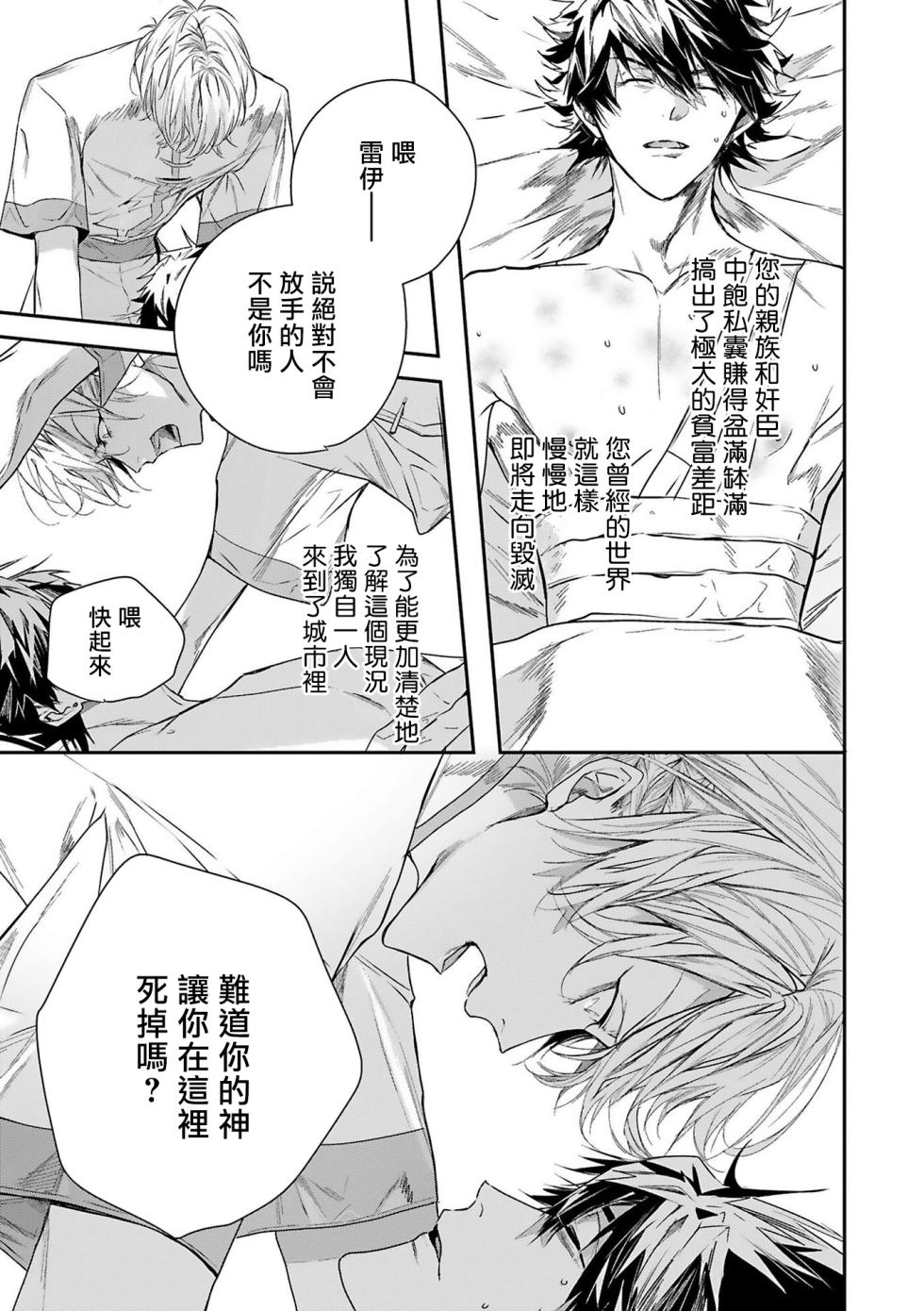 [Seina Anji] World's End Blue Bird | 末世青鸟 Ch. 4-10 + 特典 + 11-16 [Chinese] [Digital] - Page 3
