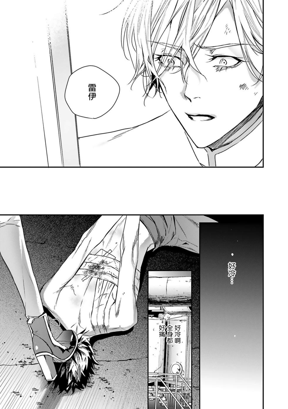 [Seina Anji] World's End Blue Bird | 末世青鸟 Ch. 4-10 + 特典 + 11-16 [Chinese] [Digital] - Page 33
