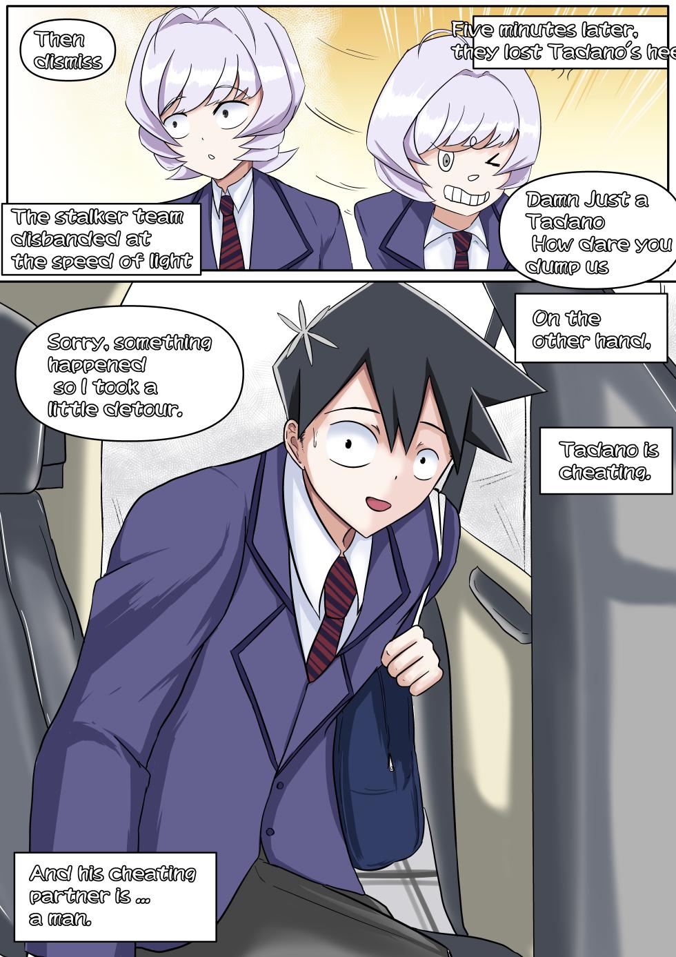 [boomdragonkid] Tadano [English] - Page 5