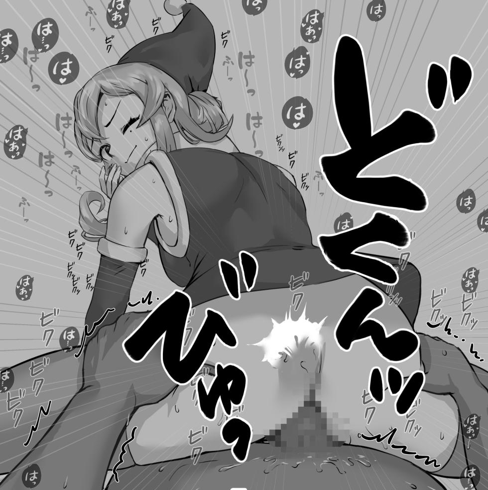 [ASAVA] ぱんぱんゴトランドのホワイトクリスマス - Page 5