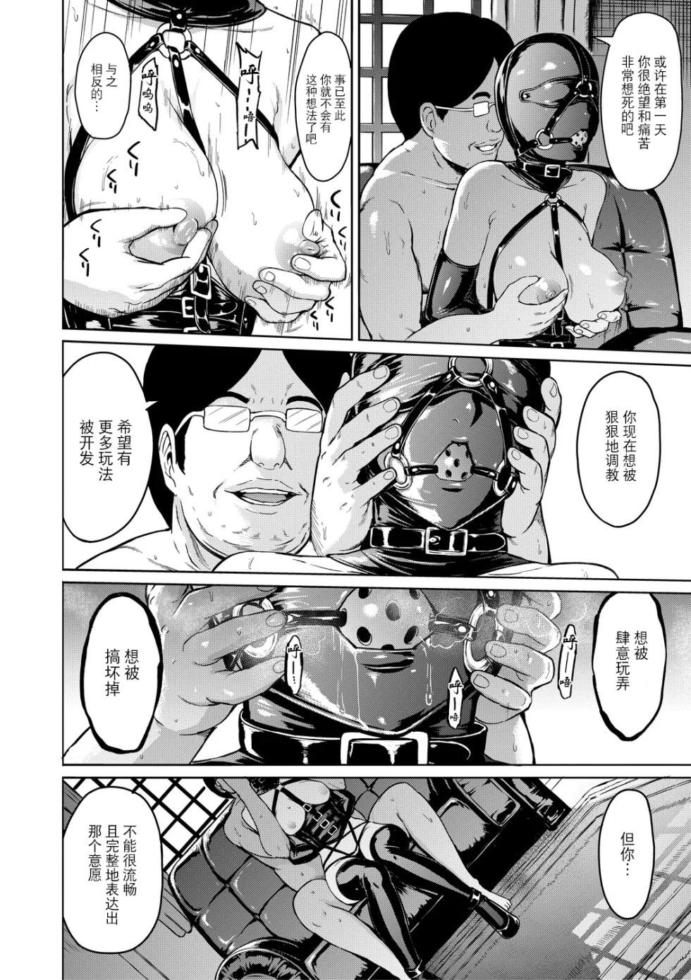 [Hakaba] Choukyou×Choukyou×Choukyou [Chinese] [BLUE氪个人翻译] [Digital] - Page 28