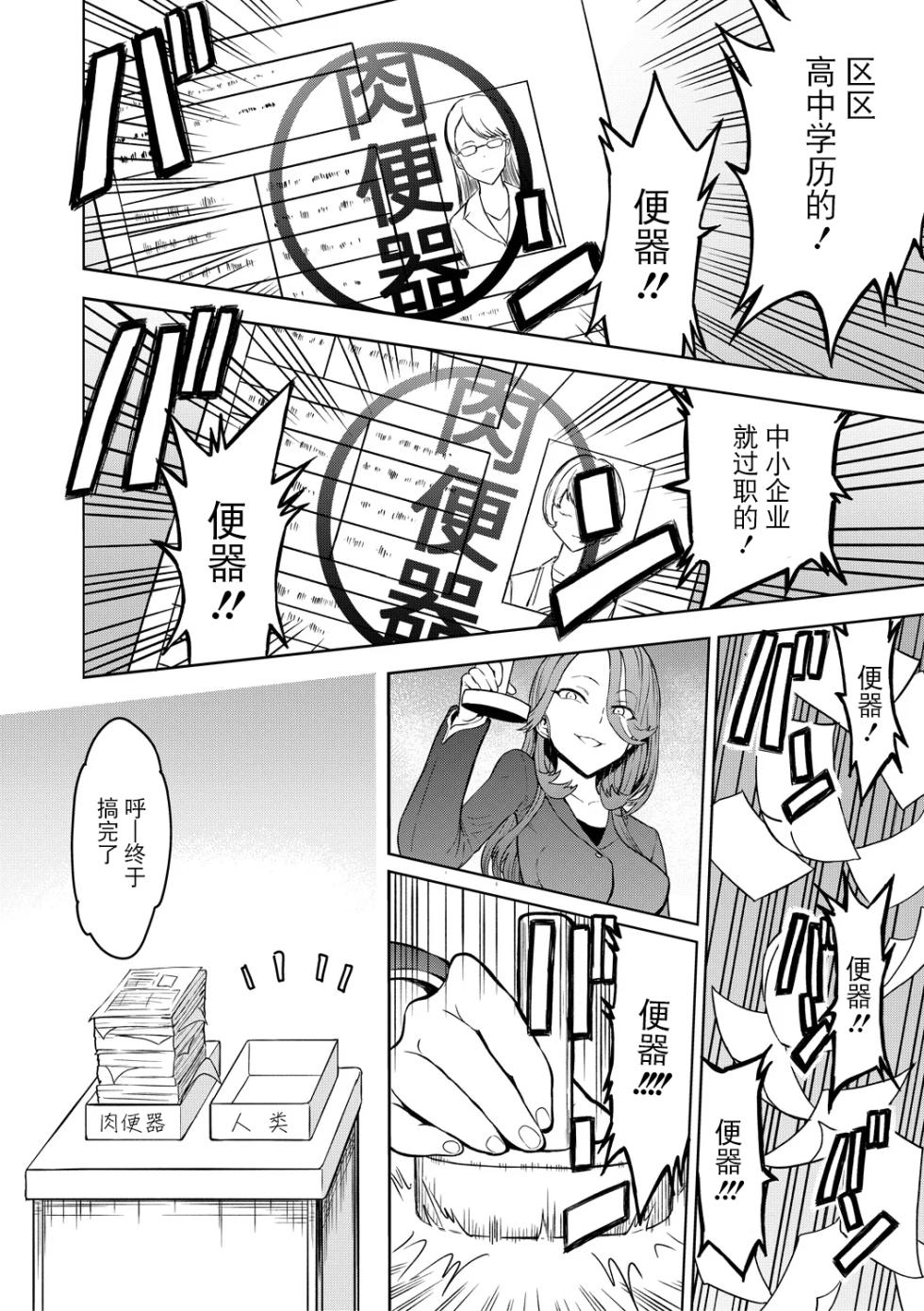 [Hakaba] Choukyou×Choukyou×Choukyou [Chinese] [BLUE氪个人翻译] [Digital] - Page 38