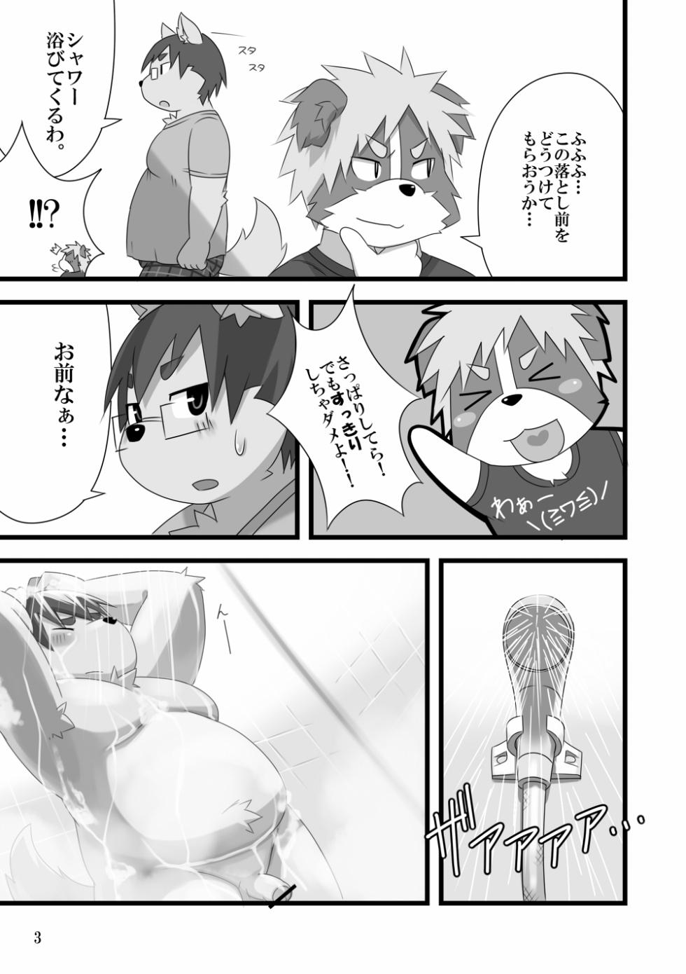 [Maple Syrup (Masaki)] Reverse Act [Digital] - Page 4