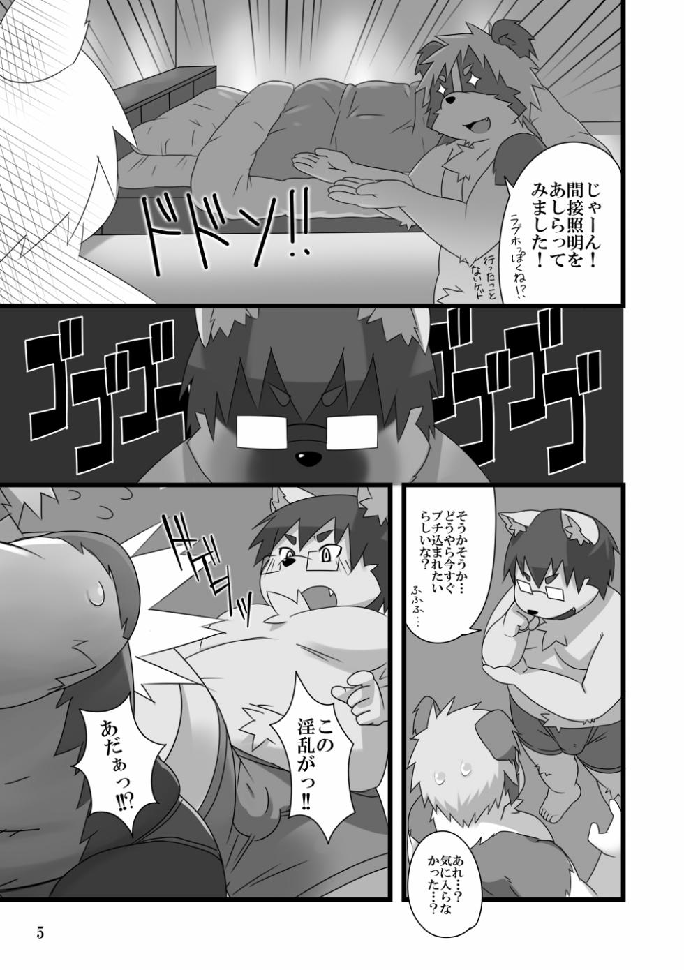 [Maple Syrup (Masaki)] Reverse Act [Digital] - Page 6