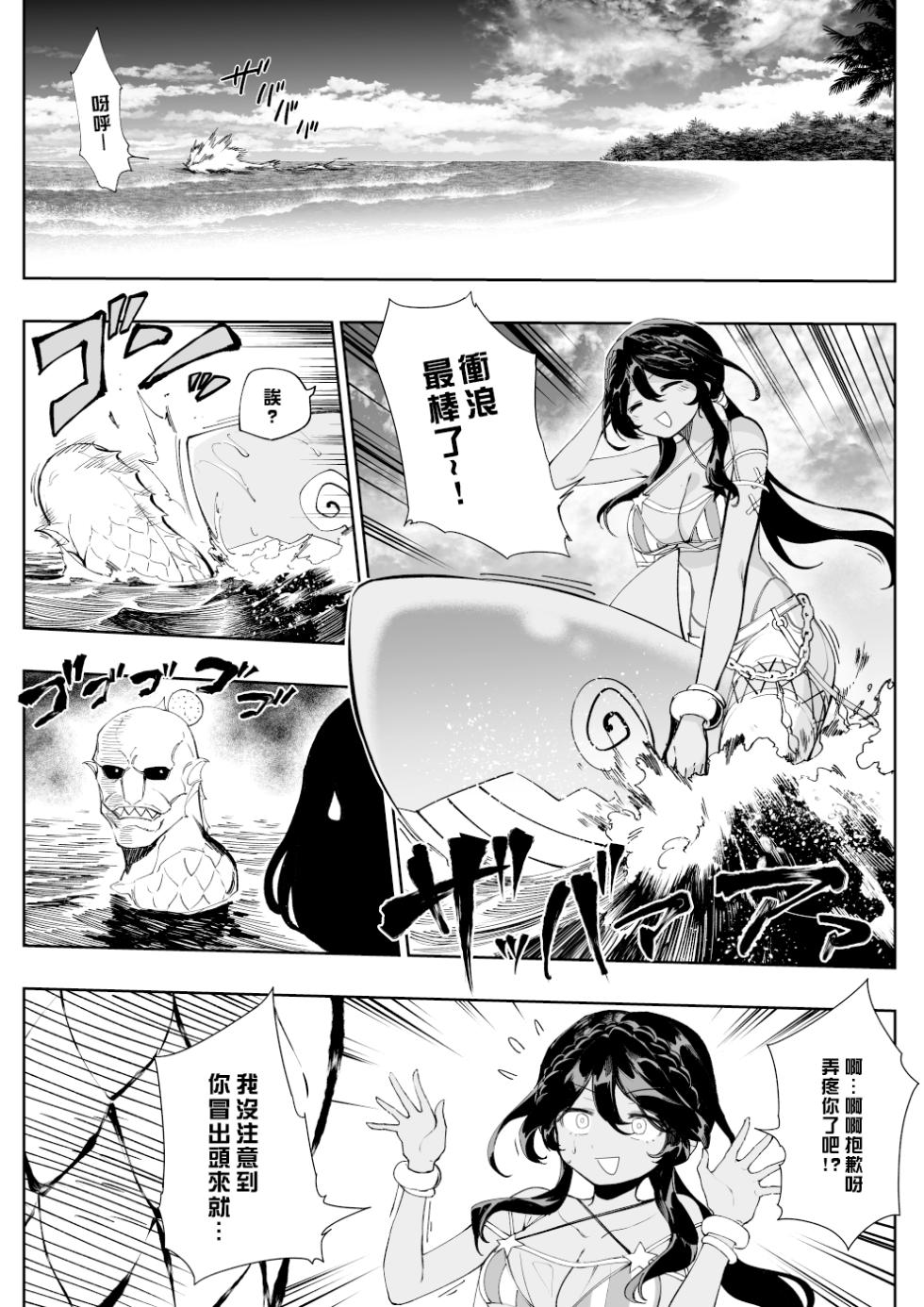 [Hirunagi] Andromeda (Fate/Grand Order) [Chinese] [Digital] - Page 1