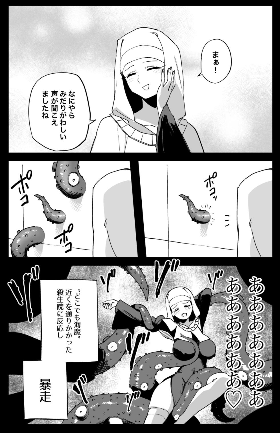 [Hirunagi] Hiroin XX no Kyujitsu (Fate/Grand Order) [Chinese] [Digital] - Page 12