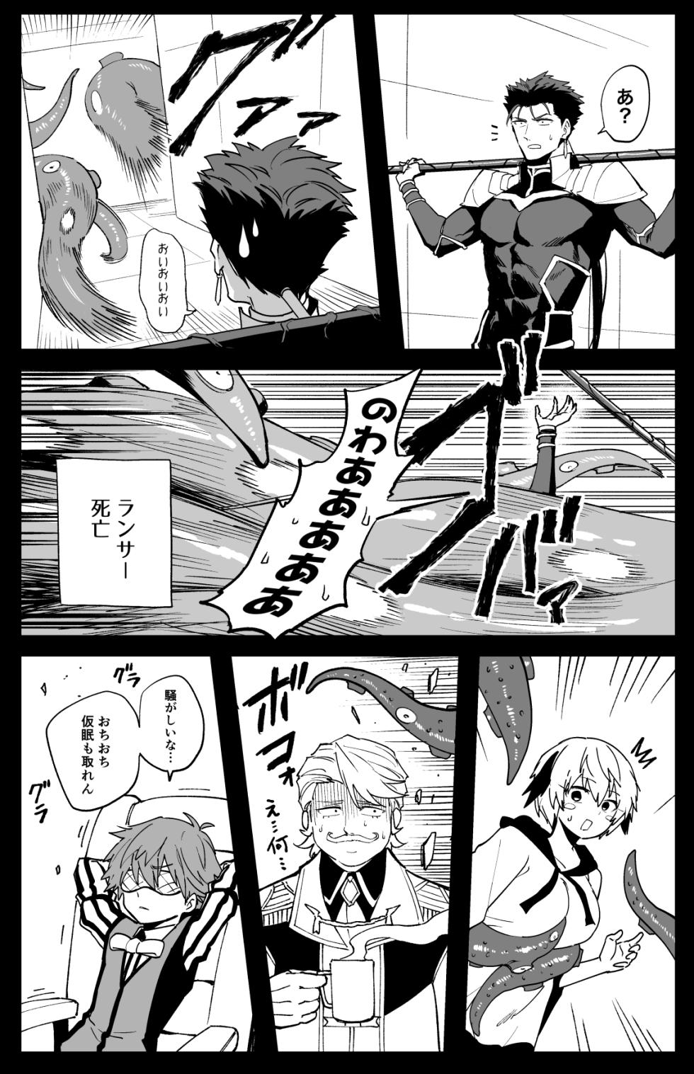 [Hirunagi] Hiroin XX no Kyujitsu (Fate/Grand Order) [Chinese] [Digital] - Page 13