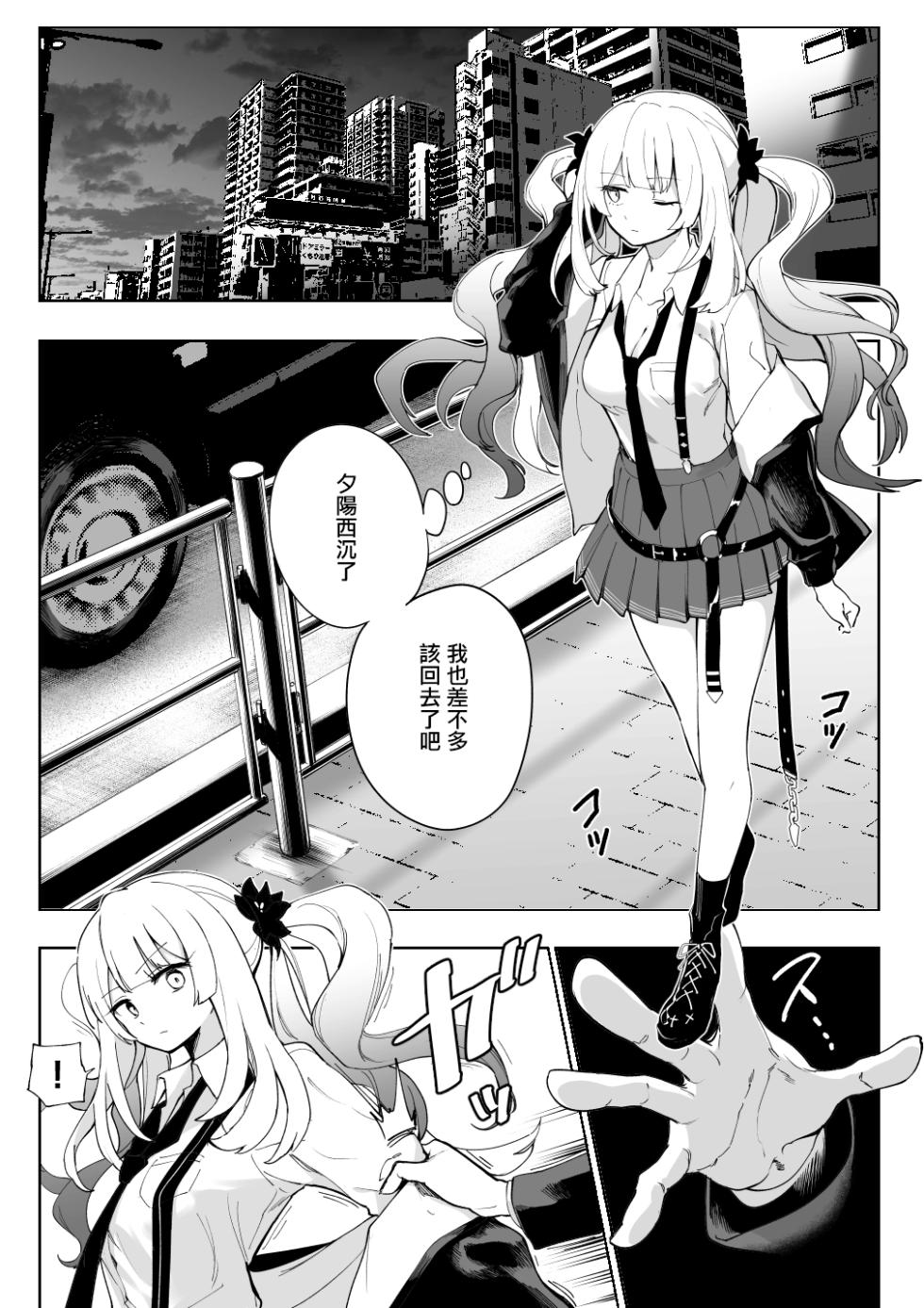 [Hirunagi] Marie Alter (Fate/Grand Order) [Chinese] [Digital] - Page 1
