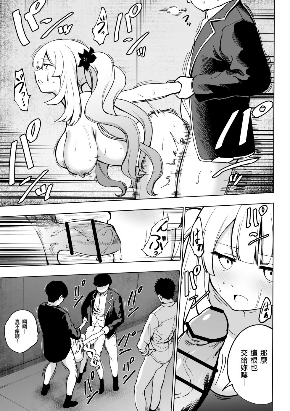 [Hirunagi] Marie Alter (Fate/Grand Order) [Chinese] [Digital] - Page 11