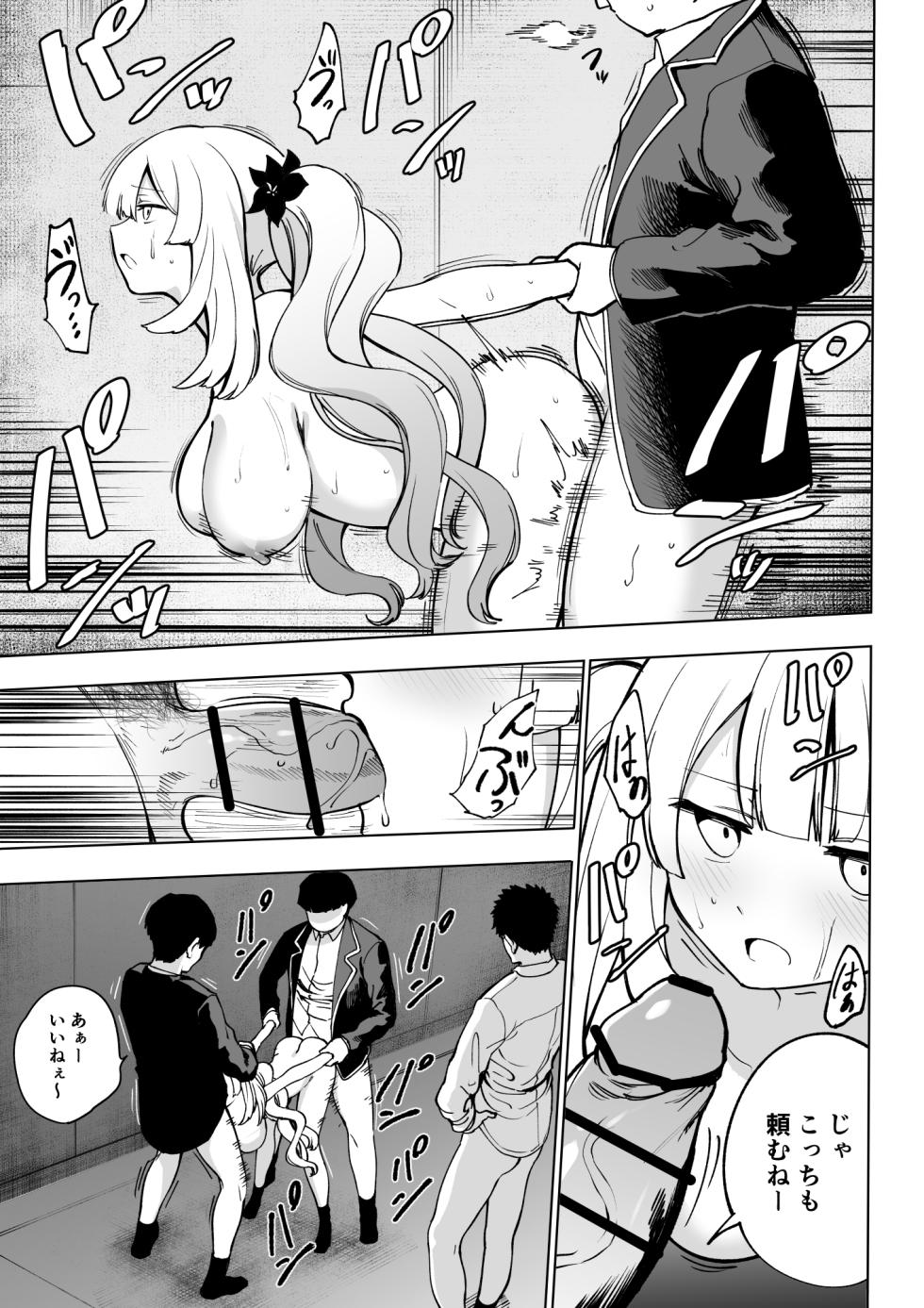 [Hirunagi] Marie Alter (Fate/Grand Order) [Chinese] [Digital] - Page 27