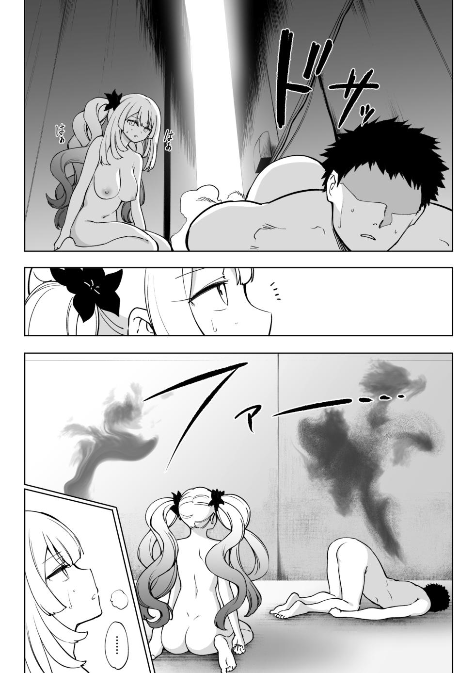 [Hirunagi] Marie Alter (Fate/Grand Order) [Chinese] [Digital] - Page 31