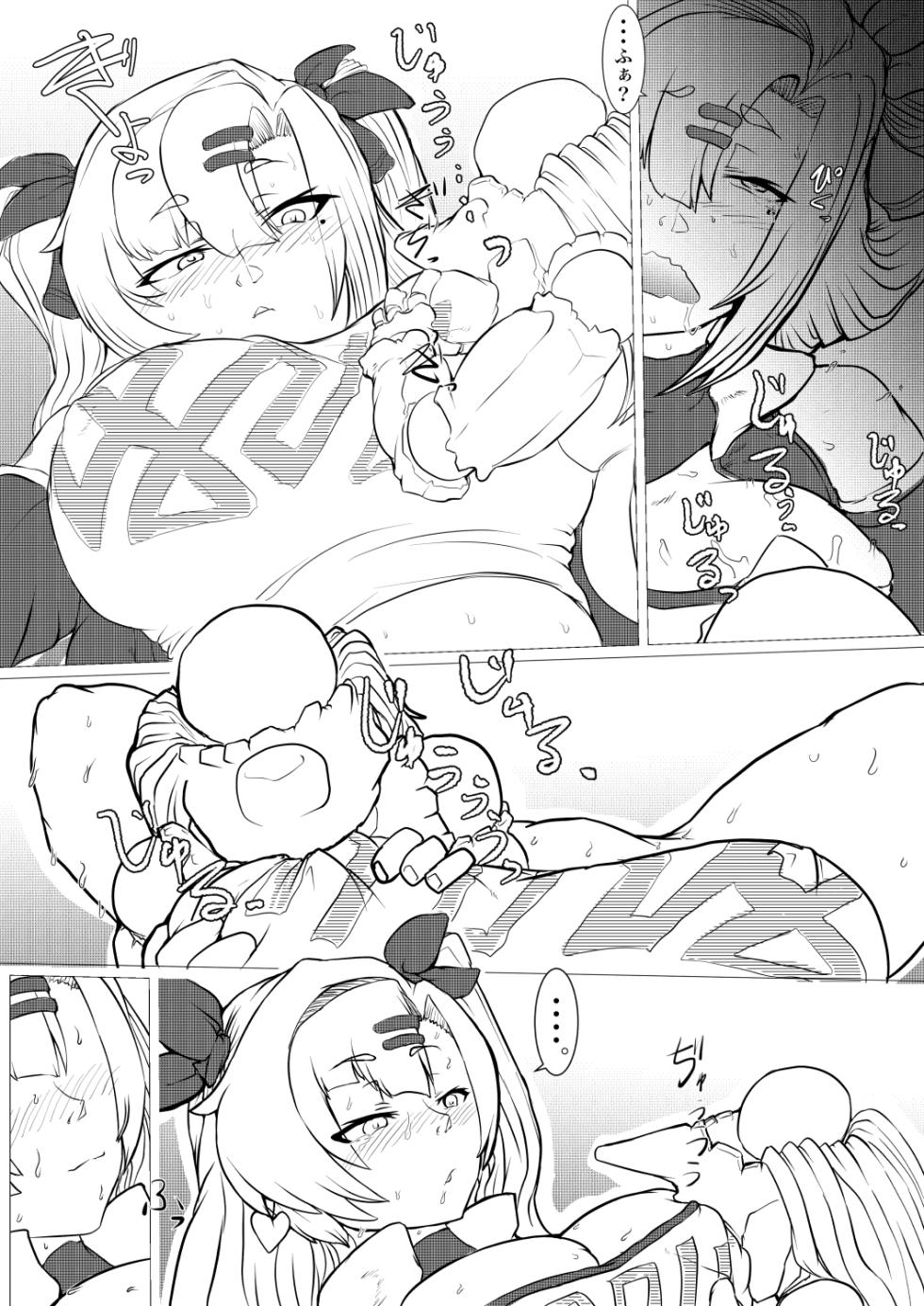 [gio] 邪兎から始まる - Page 15