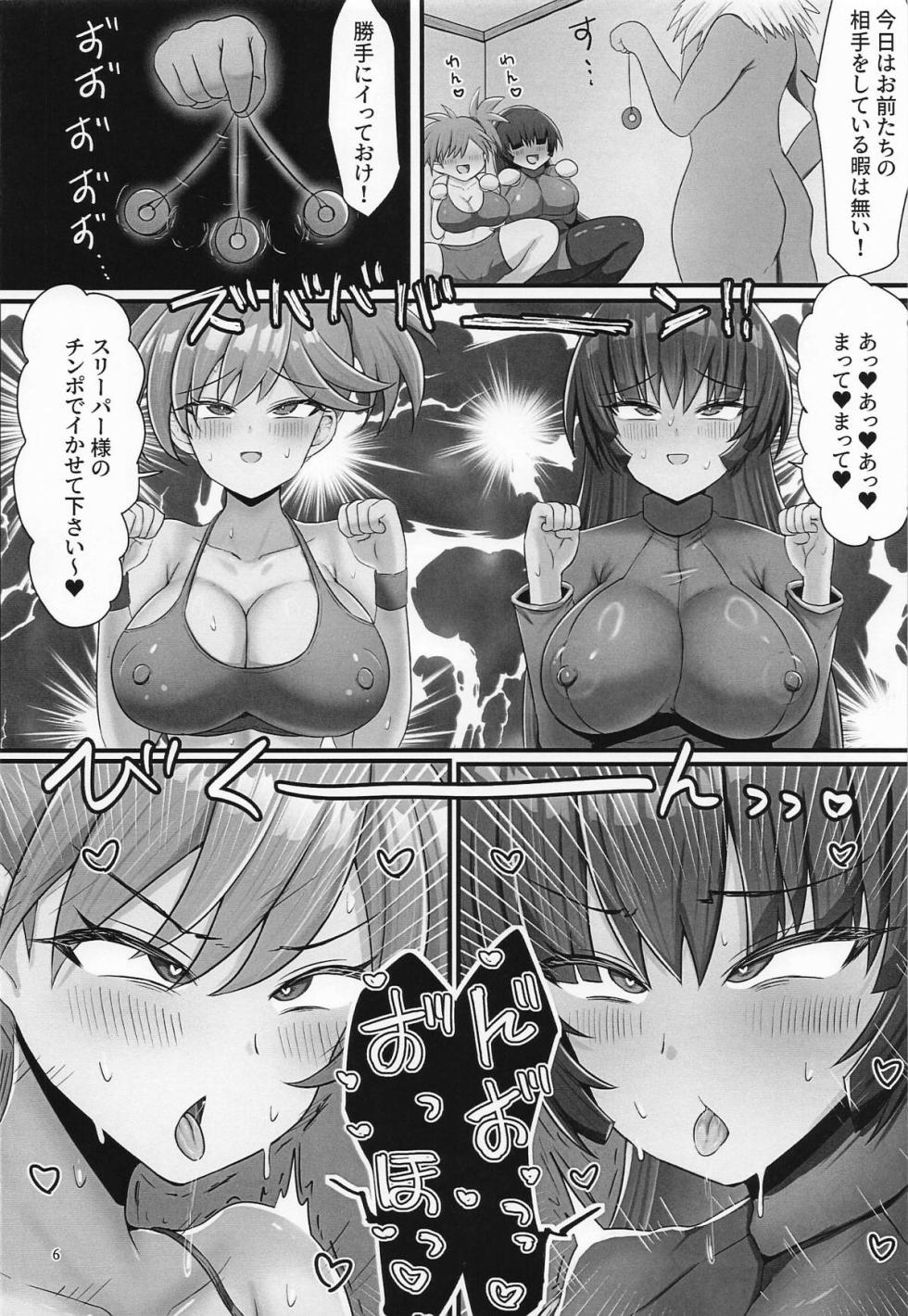 [エイシンスケッチ (えーすけ)] エリカちゃんに催眠術 - Page 5