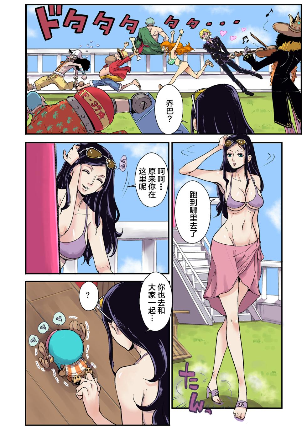 [Oukokusan (Kakutou Oukoku)] CHOP STICK (One Piece) [Chinese] - Page 6