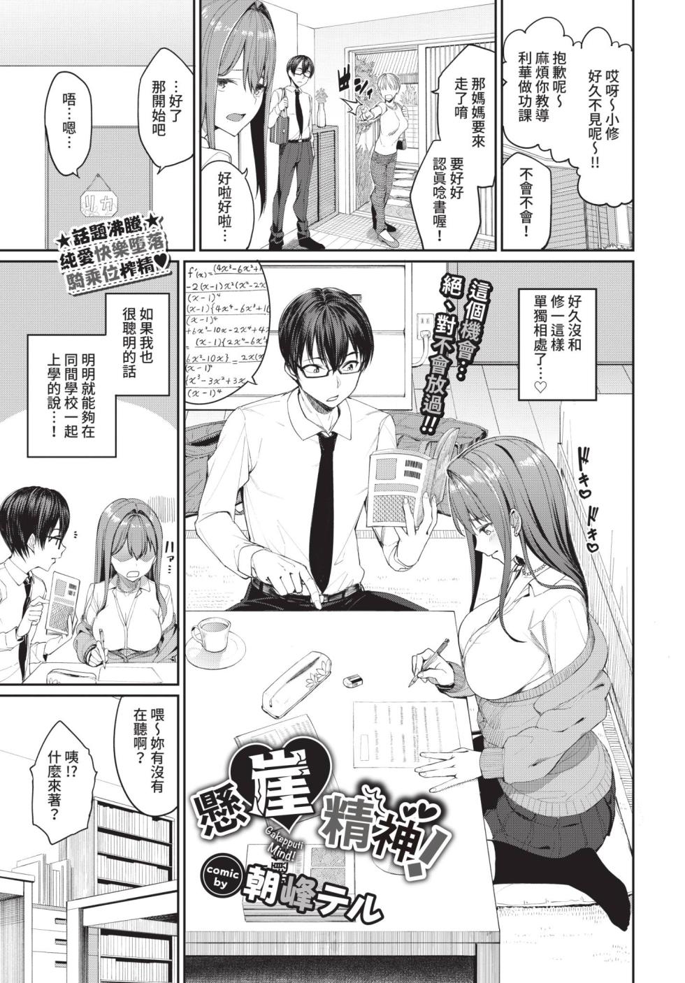 COMIC BAVEL 2021-09 [Chinese] [Decensored] [Digital] - Page 17