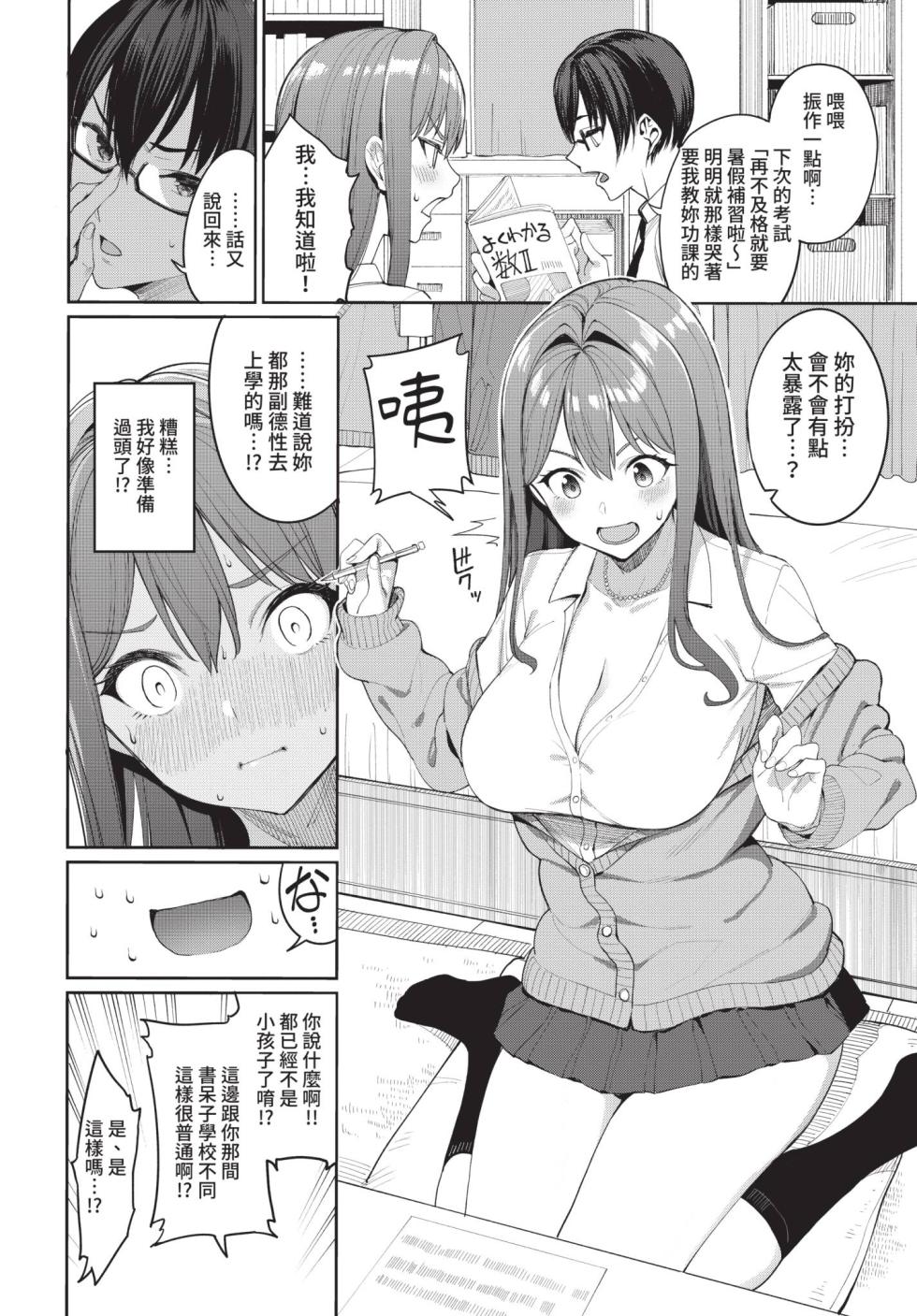 COMIC BAVEL 2021-09 [Chinese] [Decensored] [Digital] - Page 18
