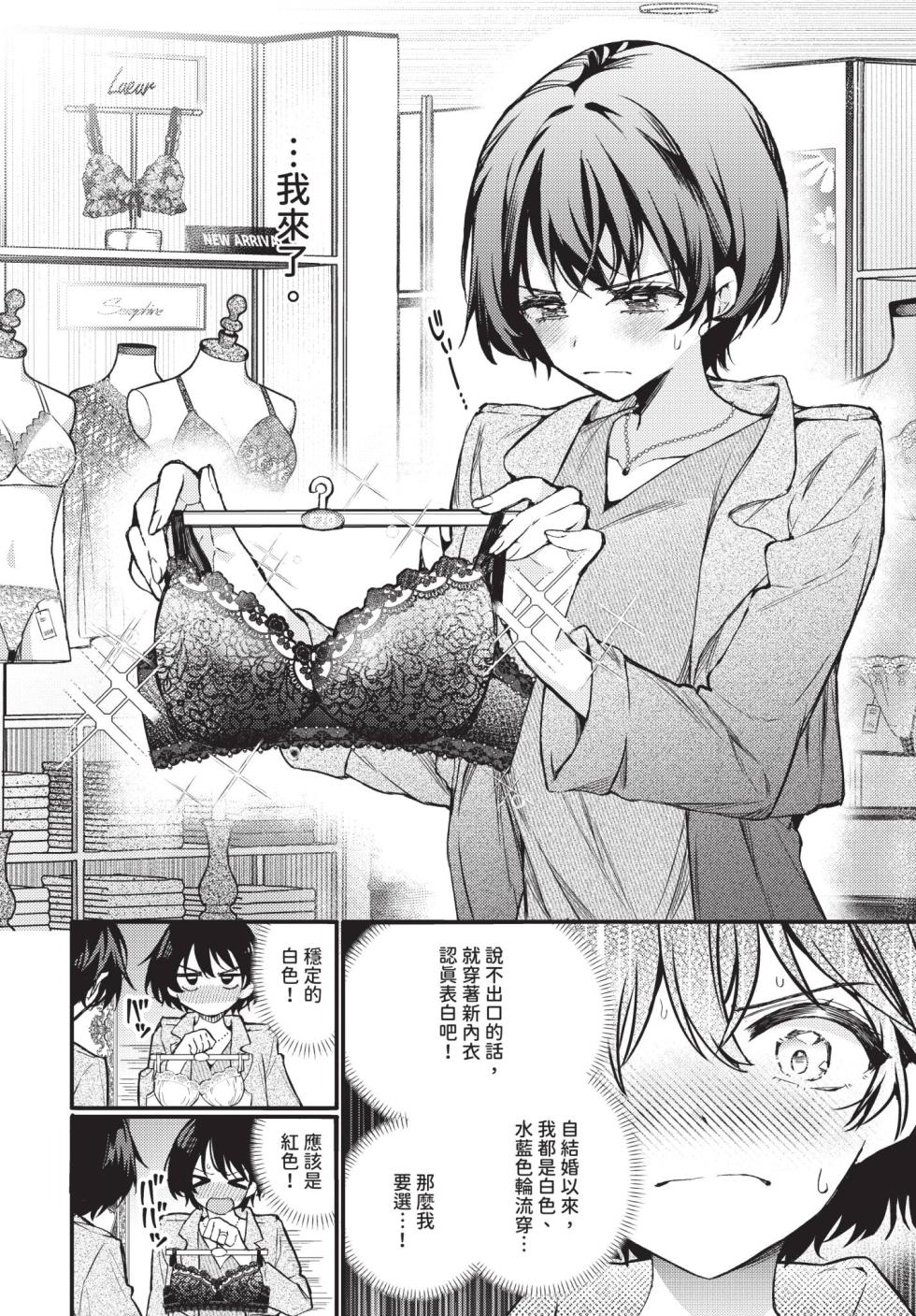 COMIC BAVEL 2025-07 [Chinese] [Decensored] [Digital] - Page 18