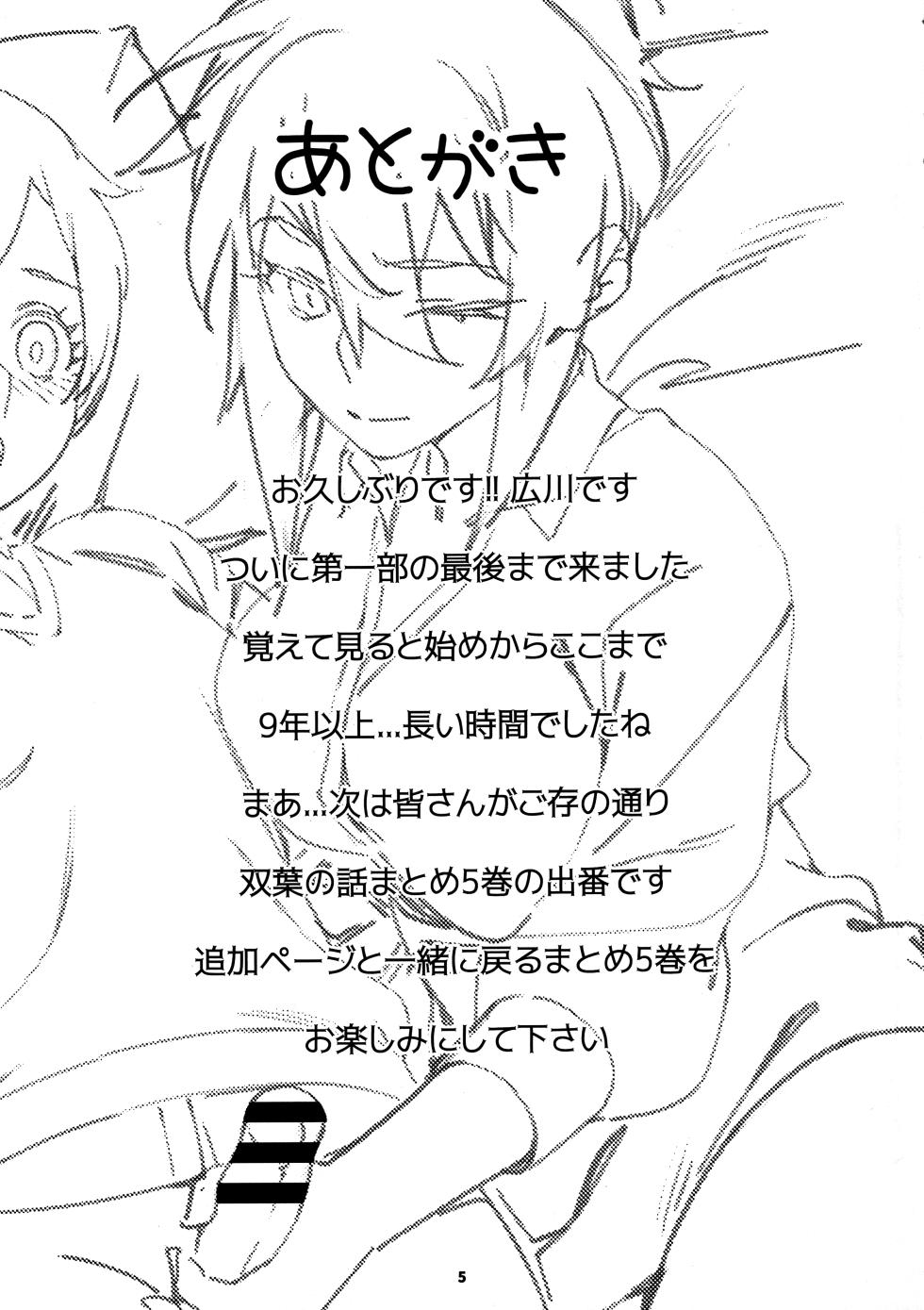 (COMITIA152) [Otonano Omochiya (Hirokawa)] Otonano Omochiya 29 - Page 2