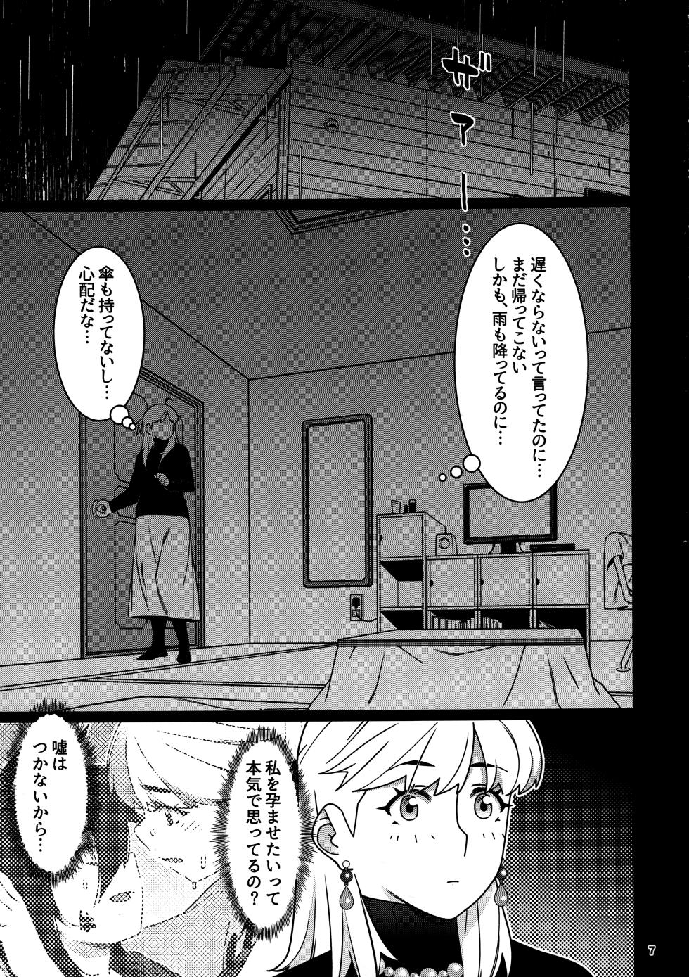 (COMITIA152) [Otonano Omochiya (Hirokawa)] Otonano Omochiya 29 - Page 3