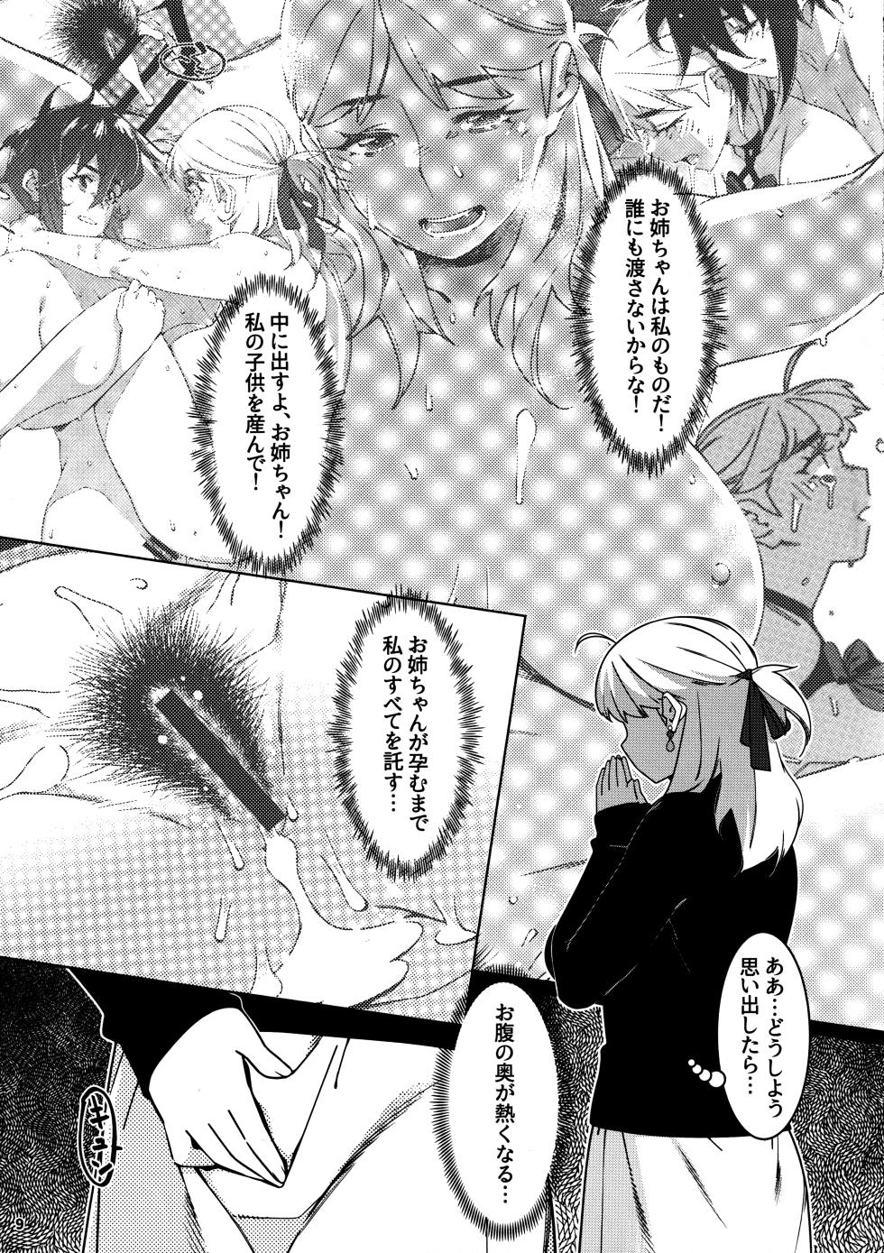 (COMITIA152) [Otonano Omochiya (Hirokawa)] Otonano Omochiya 29 - Page 5