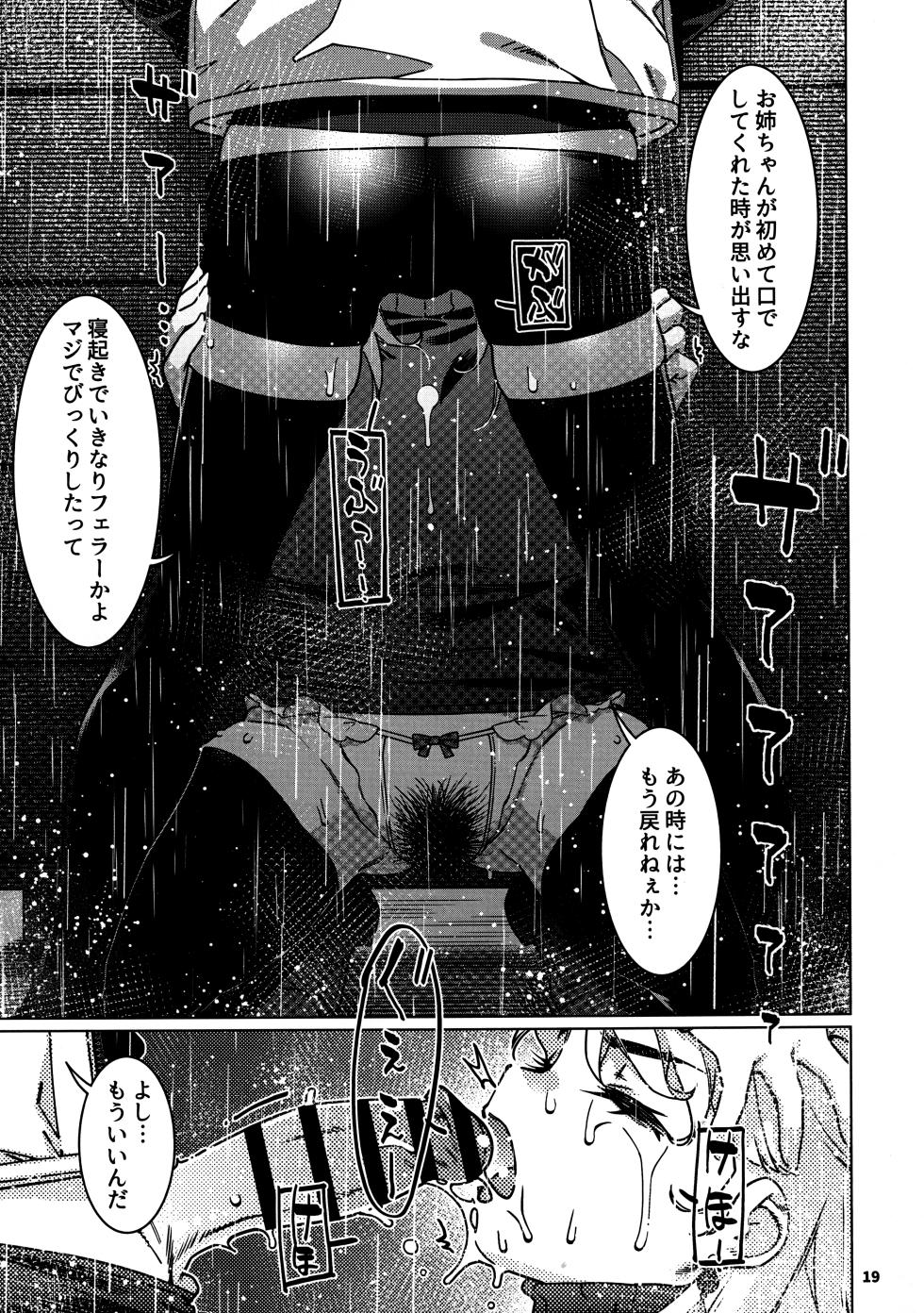 (COMITIA152) [Otonano Omochiya (Hirokawa)] Otonano Omochiya 29 - Page 15