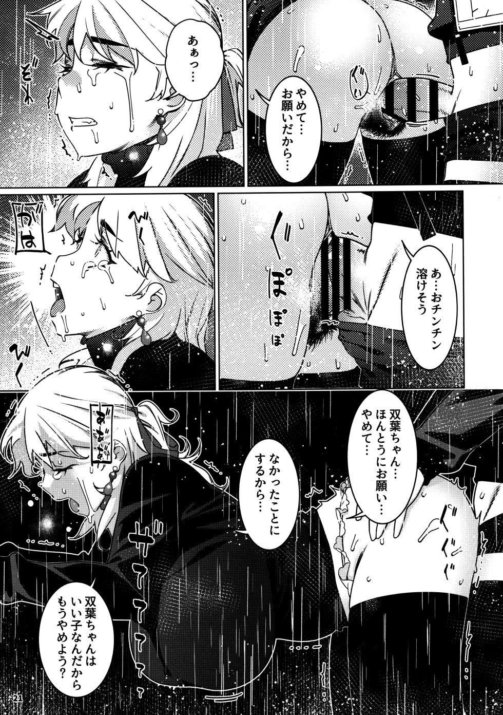 (COMITIA152) [Otonano Omochiya (Hirokawa)] Otonano Omochiya 29 - Page 17