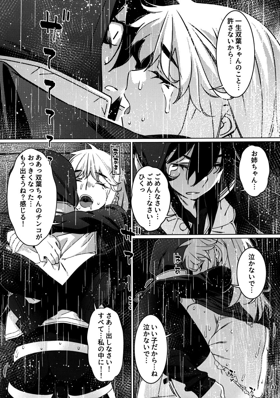 (COMITIA152) [Otonano Omochiya (Hirokawa)] Otonano Omochiya 29 - Page 29