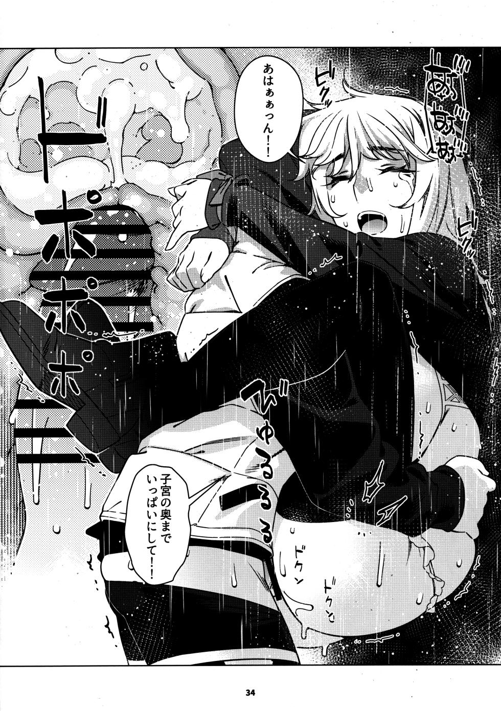 (COMITIA152) [Otonano Omochiya (Hirokawa)] Otonano Omochiya 29 - Page 30