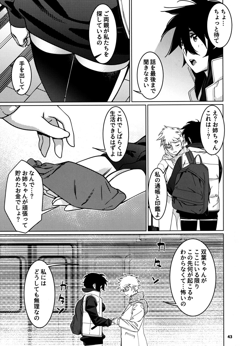(COMITIA152) [Otonano Omochiya (Hirokawa)] Otonano Omochiya 29 - Page 39