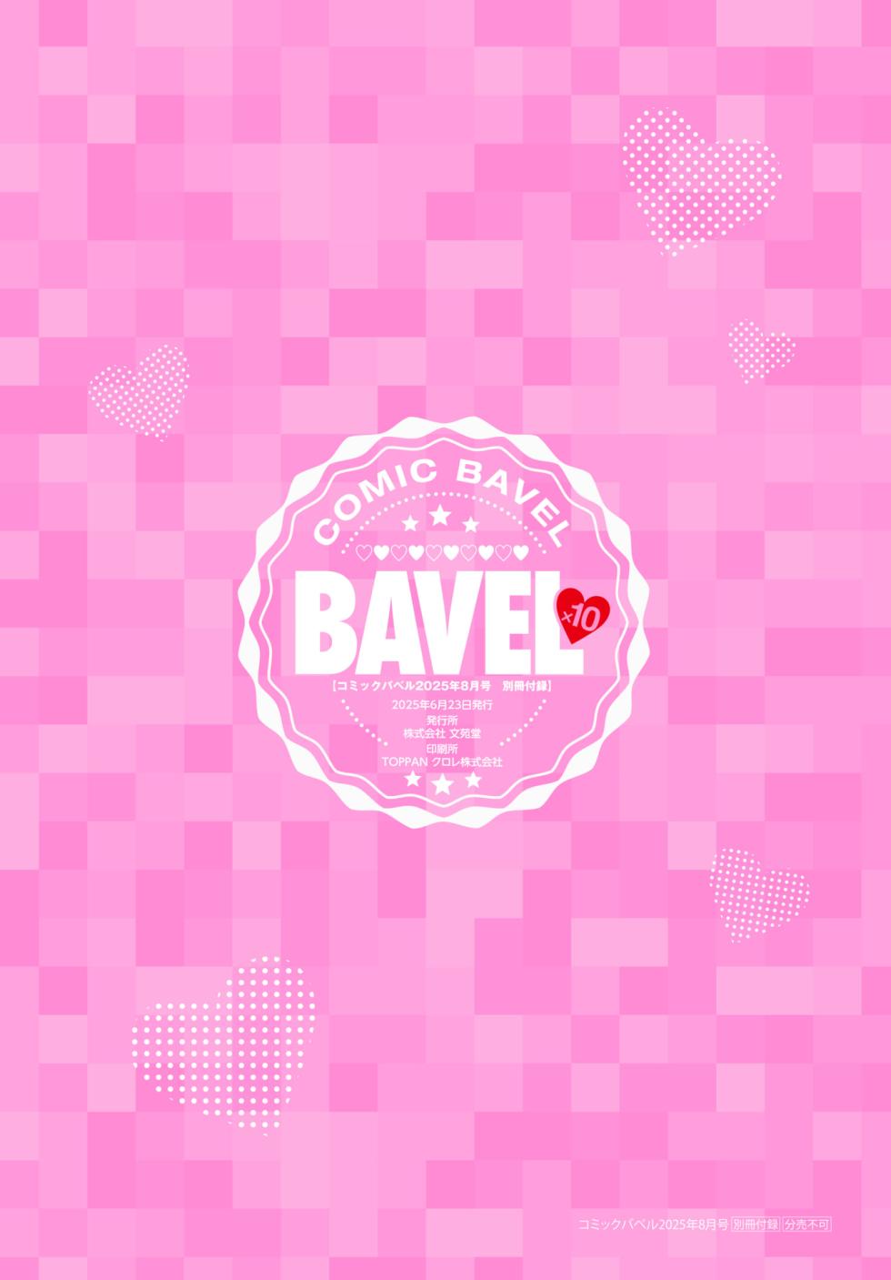 COMIC BAVEL 2025-08 [Digital] - Page 37
