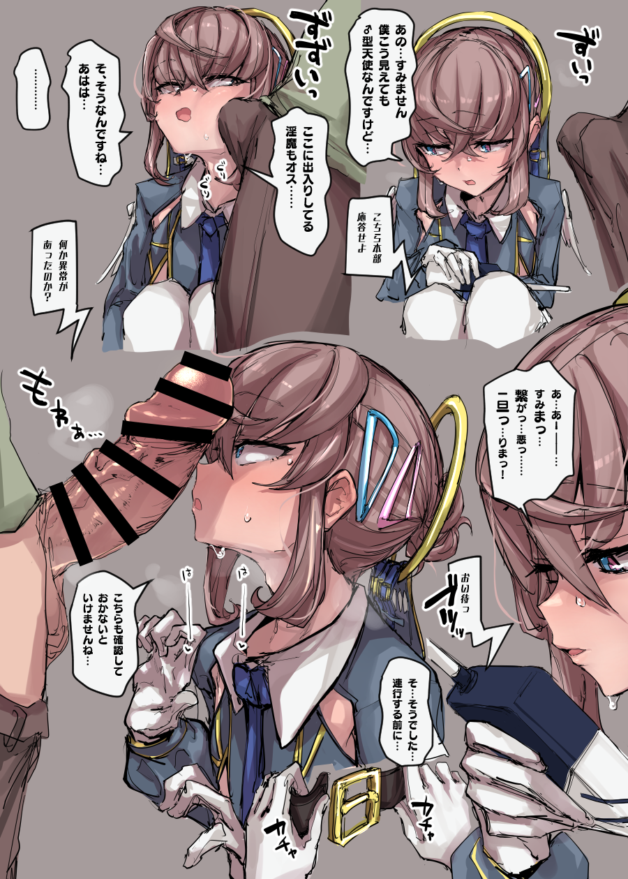 [P] 淫魔(♂)vs天使(♂)決戦編 - Page 7