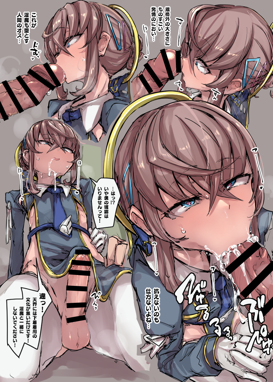 [P] 淫魔(♂)vs天使(♂)決戦編 - Page 8