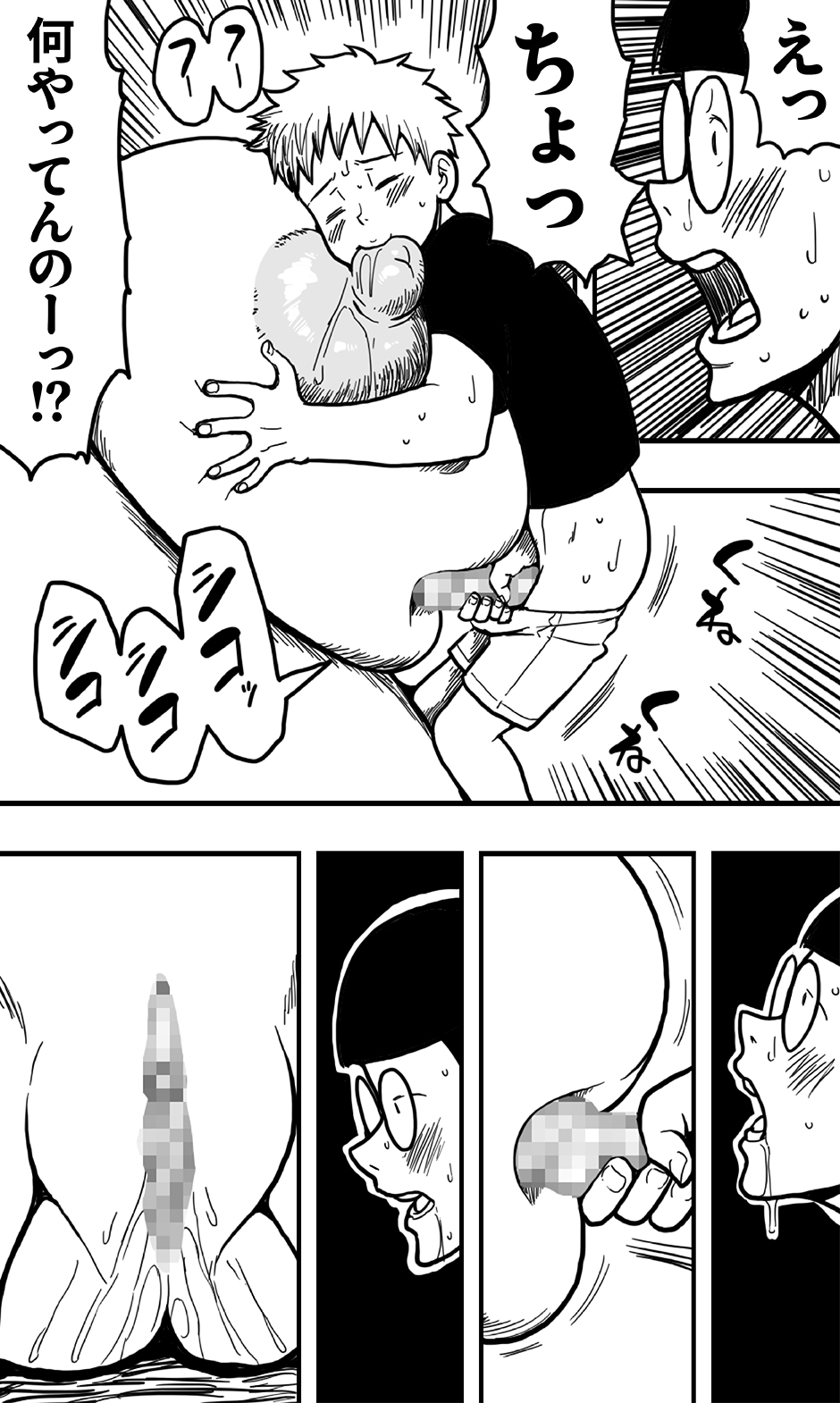 [Polbockle] Dōkutsu no on'na Kyojin to, sore ni nomikoma reta kōkishin ōseina shōnen-tachi no higeki. - Page 15