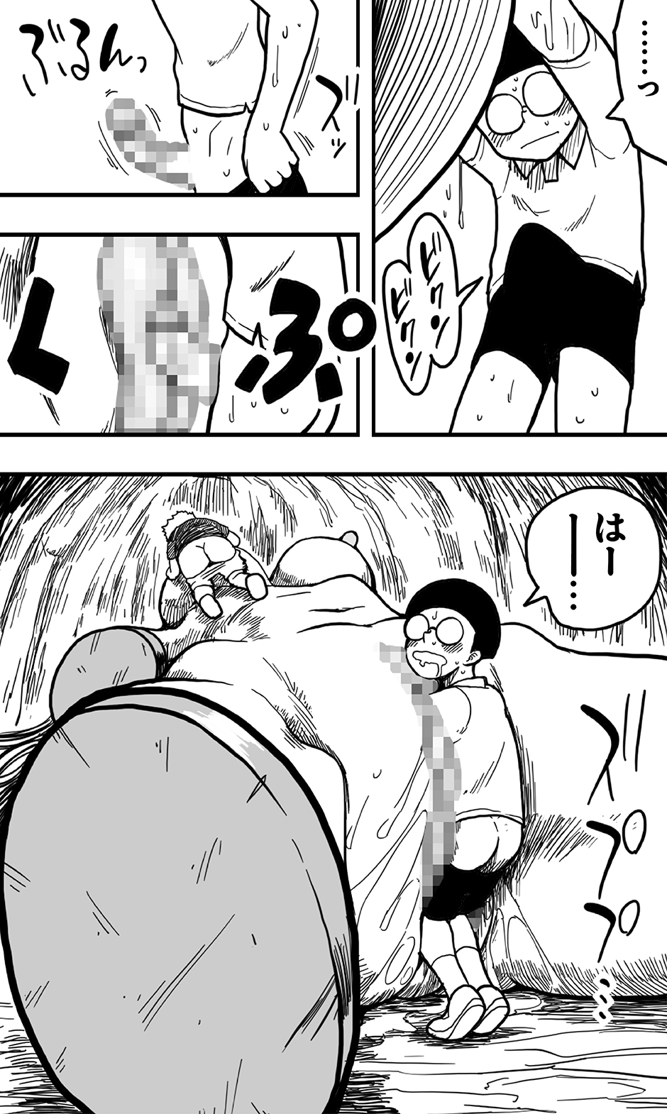 [Polbockle] Dōkutsu no on'na Kyojin to, sore ni nomikoma reta kōkishin ōseina shōnen-tachi no higeki. - Page 17