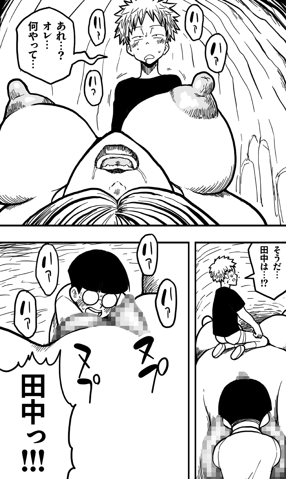 [Polbockle] Dōkutsu no on'na Kyojin to, sore ni nomikoma reta kōkishin ōseina shōnen-tachi no higeki. - Page 19