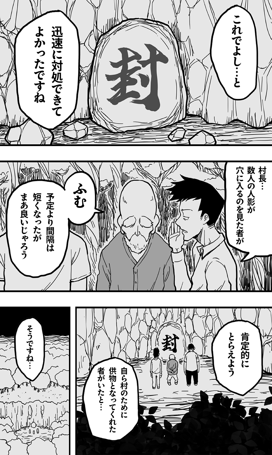 [Polbockle] Dōkutsu no on'na Kyojin to, sore ni nomikoma reta kōkishin ōseina shōnen-tachi no higeki. - Page 38