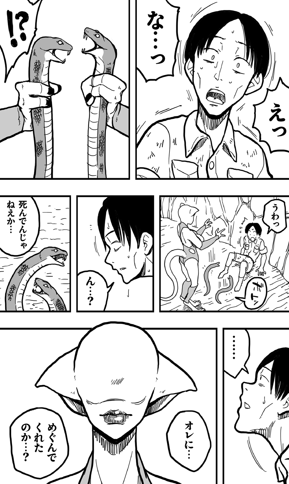 [Polbockle] En kaunto in za janguru - Page 5