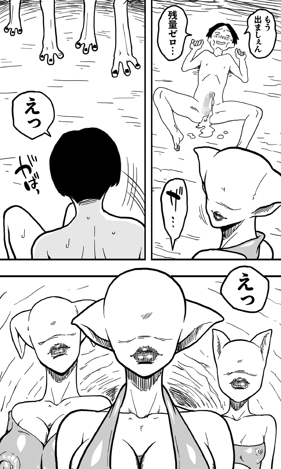 [Polbockle] En kaunto in za janguru - Page 40