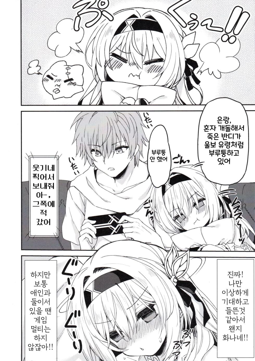 (C105) [Navy Blue (Kagura Nanaki)] Firefly wa Caelus to ○○ Shitai!! | 반디는 카일루스와 OO하고 싶어!! (Honkai: Star Rail) [Korean] - Page 7