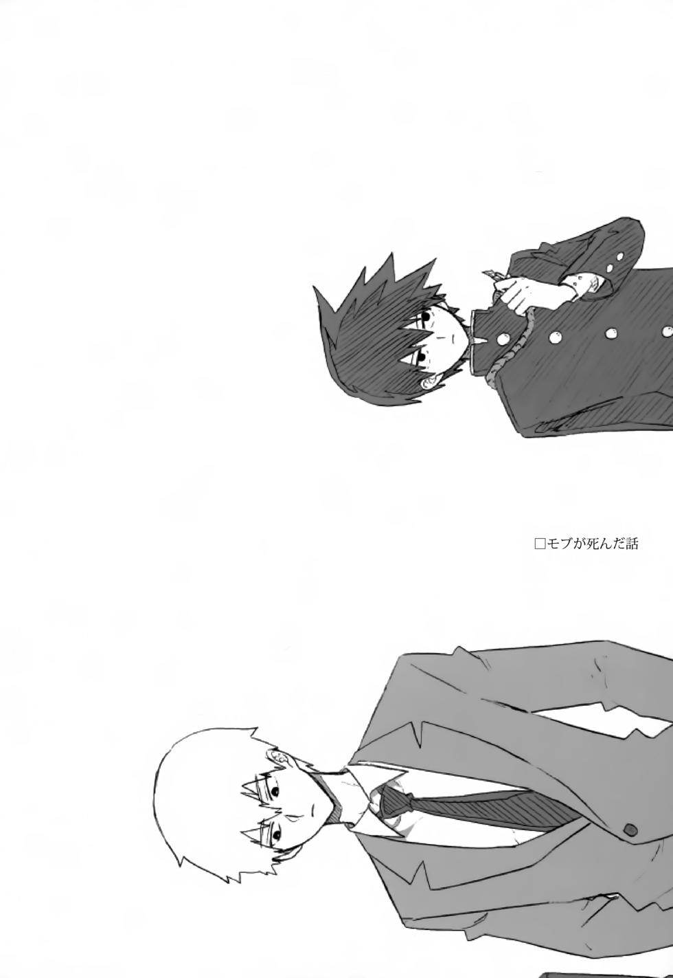 [PORYGON137 (Hidari Pory5n)] Yasashii Sou Kizu (Mob Psycho 100) - Page 5