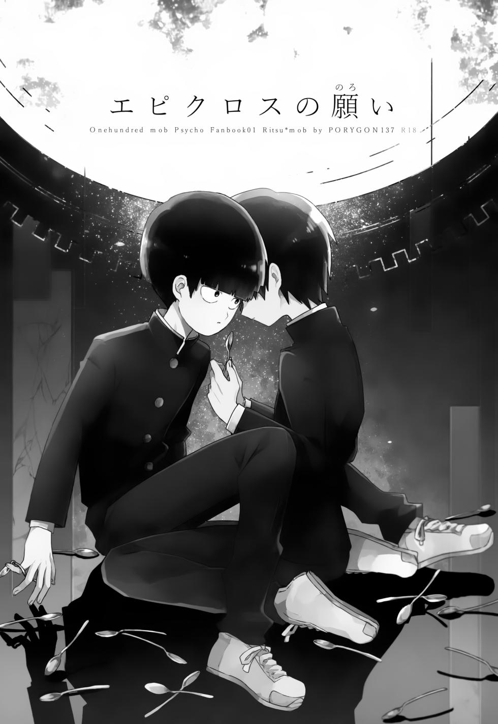 [PORYGON137 (Hidari Pory5n)] Yasashii Sou Kizu (Mob Psycho 100) - Page 31