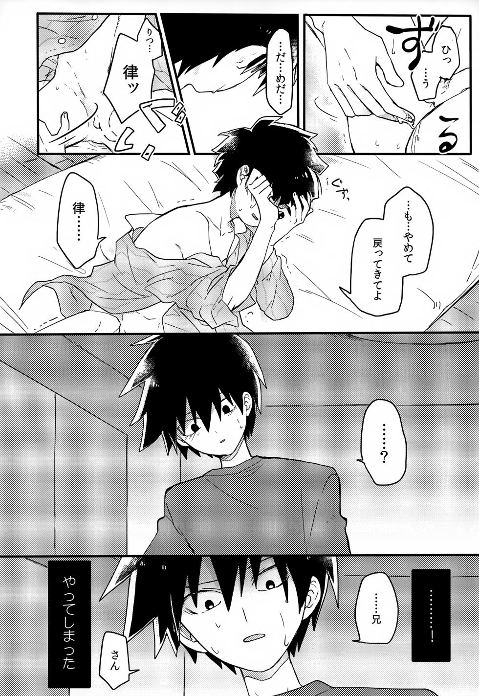 [PORYGON137 (Hidari Pory5n)] Yasashii Sou Kizu (Mob Psycho 100) - Page 35